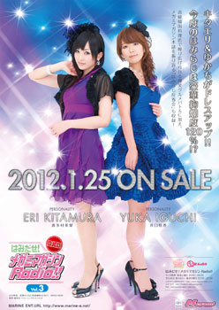 キタエリ&ゆかちが華麗にドレスアップ!「DJCDはみだせ!メガミマガジンRadio!!vol.3」ジャケ写&ポスター画像公開!-2