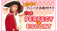 大人気の王子様系歌い手 あにまが東京を案内してくれる！甘くて素敵なエスコートにドキドキときめいちゃう☆乙女向け映像番組『あにまの　ハニーとお出かけ！！東京ＰＥＲＦＥＣＴ☆ＥＳＣＯＲＴ』-1