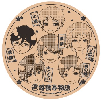 ドラマＣＤ『浮雲亭物語』全巻購入特典＆冬コミグッズ公開！-4