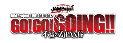 ライブツアー真っ最中のJAM Project年末年始特番の放送決定！の画像-1