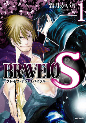 霜月かいり『BRAVE10S (1)』発売記念サイン会開催！-1