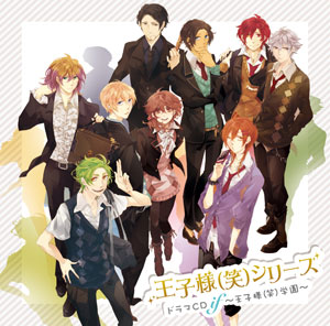 『王子様（笑）シリーズ』ドラマCD if ～王子様（笑）学園～の試聴がスタート！-1