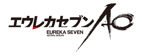 『交響詩篇エウレカセブン』新作TVアニメ2012年4月放送開始！