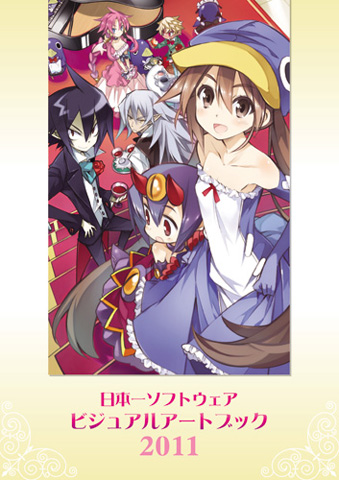『コミックマーケット81』日本一ソフトウェア関連グッズ情報-1
