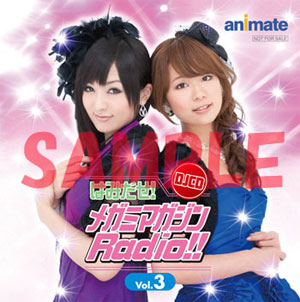 「DJCDはみだせ!メガミマガジンRadio!!vol.3」店舗特典&フェア情報公開!-1