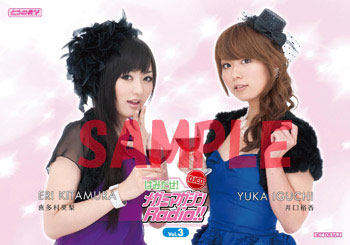 「DJCDはみだせ!メガミマガジンRadio!!vol.3」店舗特典&フェア情報公開!-3