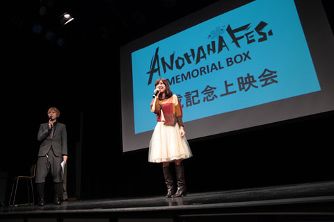 「ANOHANA FES.MEMORIAL BOX 完成記念上映会」レポート――　ゲストの茅野愛衣さんが語るめんま達と過ごしたあの9月よ再び！