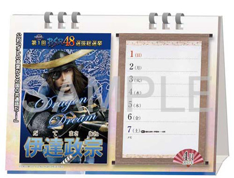 戦国BASARA『BSR48開票の宴』会場販売グッズ情報が公開