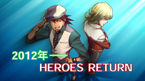 『TIGER & BUNNY』劇場版第1弾、2012年9月ロードショー!-1