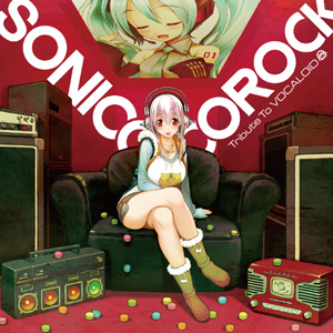 豪華ゲストも多数参加！　すーぱーそに子のアルバム『SONICONICOROCK　Tribute To VOCALOID』が発売！-1