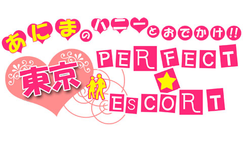 番組初のゲストが登場!!　動画番組『あにまの ハニーとお出かけ！！ 東京PERFECT☆ESCORT』第3回配信開始！-2