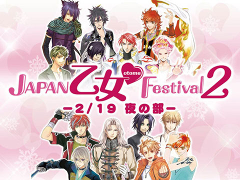 『JAPAN 乙女・Festival2』がニコ生で有料生中継！-1