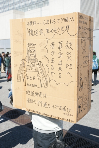 【WF2012冬】山の神から自衛隊ミクまで！　ワンフェスネタ・インパクト系コスプレ紹介-10