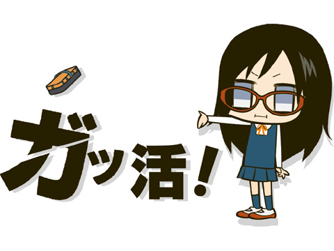 NHK初ワンセグアニメシリーズ『ガッ活！』が4月から放送開始-1