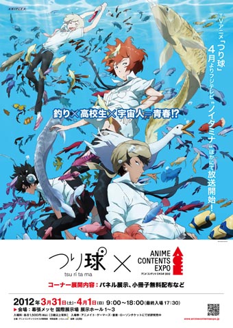 「ACE2012」アニプレックス作品展開内容を画像で確認！その1-2