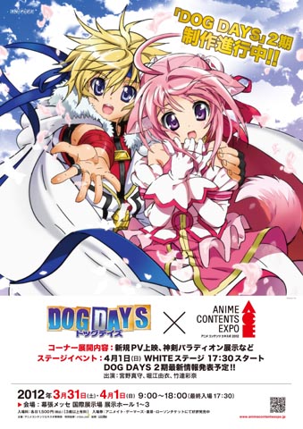 「ACE2012」アニプレックス作品展開内容を画像で確認！その1-7