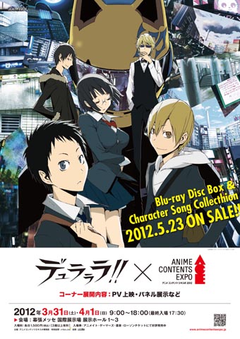 「ACE2012」アニプレックス作品展開内容を画像で確認！その1-8