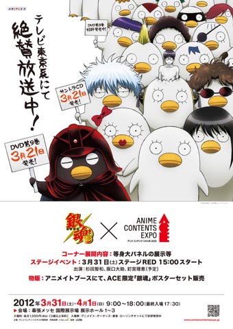 「ACE2012」アニプレックス作品展開内容を画像で確認！その1-10