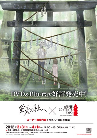 「ACE2012」アニプレックス作品展開内容を画像で確認！その1-13