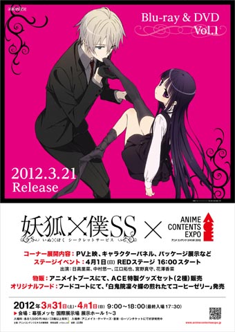 「ACE2012」アニプレックス作品展開内容を画像で確認！その2