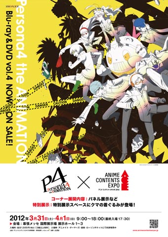 「ACE2012」アニプレックス作品展開内容を画像で確認！その2-11