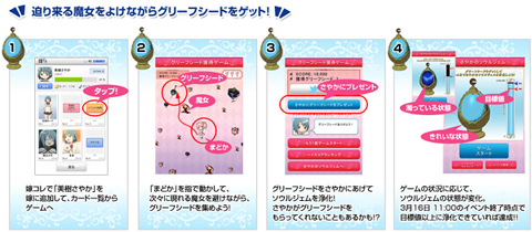 『嫁コレ』新たに「暁美ほむら」が登場！　『魔法少女まどか☆マギカ』のオリジナルゲームイベントも開催-4