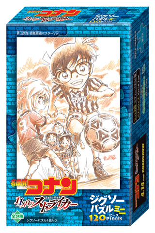 4月14日劇場版公開記念！　『名探偵コナン』グッズが続々発売！