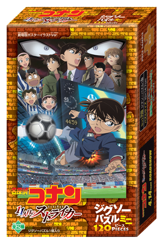 4月14日劇場版公開記念！　『名探偵コナン』グッズが続々発売！