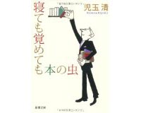 「いま注目すべき本の達人」を発掘するTwitterイベント開催-1