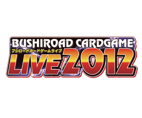 必見！　間近に迫るライブ情報をここに総まとめ！　いよいよ「ブシロードカードゲームLIVE2012」が、愛知と全国24ヶ所の劇場で開催される！　春はこのライブから盛り上がれ！-1