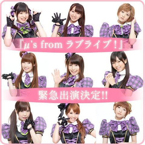 必見！　間近に迫るライブ情報をここに総まとめ！　いよいよ「ブシロードカードゲームLIVE2012」が、愛知と全国24ヶ所の劇場で開催される！　春はこのライブから盛り上がれ！-11