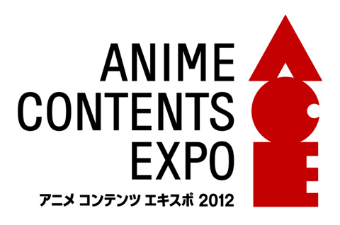 「アニメコンテンツエキスポ2012」ジェネオンブース詳細発表！-1