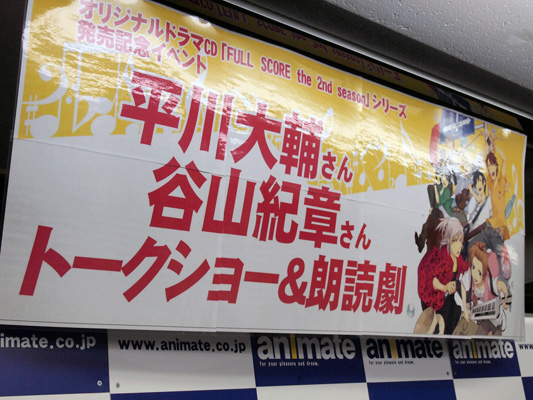 平川大輔さんと谷山紀章さんが朗読劇とクイズで作品の魅力を掘り下げる――『FULL SCORE the 2nd season』シリーズ発売記念イベントをレポート！-2