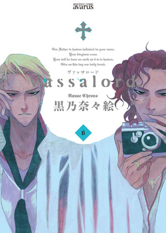 3月15日発売の『Vassalord.』コミックス第6巻　初回限定版CDの収録現場より藤原啓治さん＆置鮎龍太郎さんのインタビューが到着!!-2