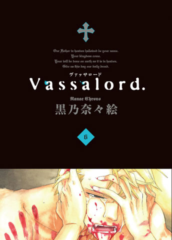 3月15日発売の『Vassalord.』コミックス第6巻　初回限定版CDの収録現場より藤原啓治さん＆置鮎龍太郎さんのインタビューが到着!!-3