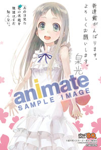 「ジャンプSQ.」に『あの日見た花の名前を僕達はまだ知らない。』柄イラストカードと『るろうに剣心 -明治剣客浪漫譚-』柄イラストカードの特典が決定!-1