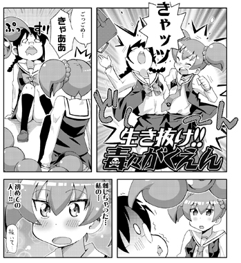 動物を擬人化した人外少女萌えマンガ けものぐみ が発売 アニメイトタイムズ