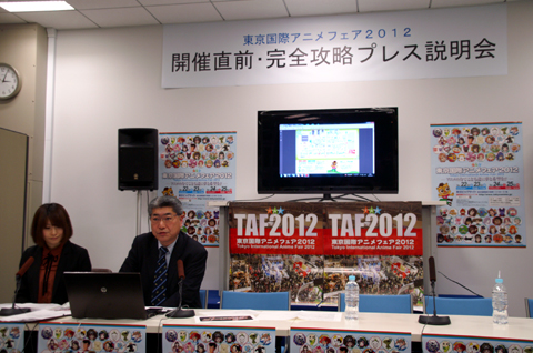 徳井青空さん＆寺川愛美さんも登壇！「TAF2012」プレス説明会の画像-2