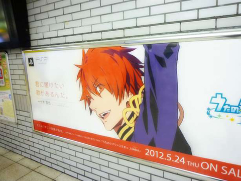 『うたの☆プリンスさまっ♪』のオフィシャルトレーディングカードが発売＆JR池袋駅に7人のプリンスが描かれたポスターを展開♪-11