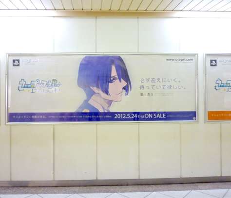 『うたの☆プリンスさまっ♪』のオフィシャルトレーディングカードが発売＆JR池袋駅に7人のプリンスが描かれたポスターを展開♪-12