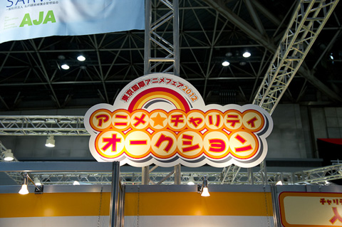 2年ぶりとなる「東京国際アニメフェア2012」が開幕！　新作・新技術が盛りだくさん！　気になるブースをご紹介！-2