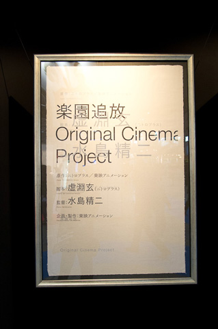 2年ぶりとなる「東京国際アニメフェア2012」が開幕！　新作・新技術が盛りだくさん！　気になるブースをご紹介！-22