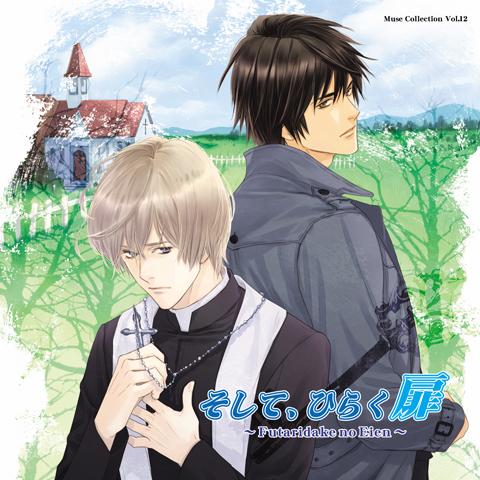 女性向けBLドラマCD『そして、ひらく扉～ Futaridake no Eien ～』から、福山潤さん、平川大輔さん、黒田崇矢さん、立花慎之介さんのキャストコメントが到着！-1