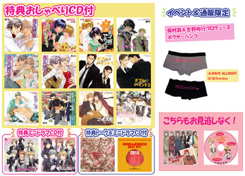 モット！エンターテインメント＆ルナノベルズ＆ドルチェノベルズがJ.GARDEN32に出展決定！　先行販売や限定販売など、要チェック！-1