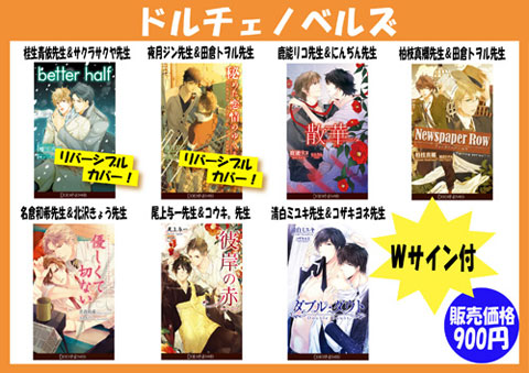 モット！エンターテインメント＆ルナノベルズ＆ドルチェノベルズがJ.GARDEN32に出展決定！　先行販売や限定販売など、要チェック！-3