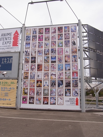 【ACE2012】幕張メッセでアニメの祭典「アニメコンテンツエキスポ2012」が開催中！-1
