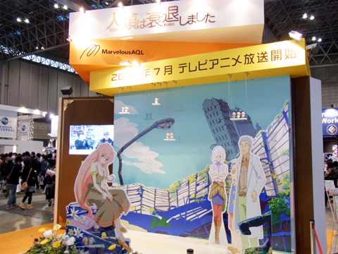 【ACE2012】会場内に隠れている妖精さんを探し出せ！　人類は衰退しましたブース　レポ-1