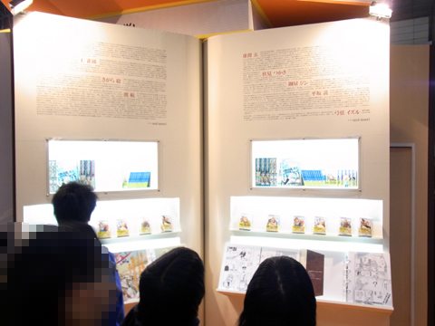 【ACE2012】会場内に隠れている妖精さんを探し出せ！　人類は衰退しましたブース　レポ-3