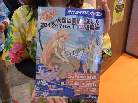 【ACE2012】会場内に隠れている妖精さんを探し出せ！　人類は衰退しましたブース　レポ-5