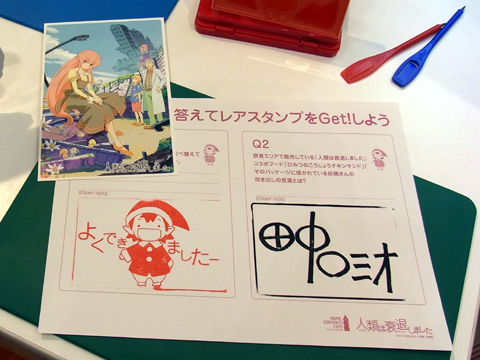 【ACE2012】会場内に隠れている妖精さんを探し出せ！　人類は衰退しましたブース　レポ-8